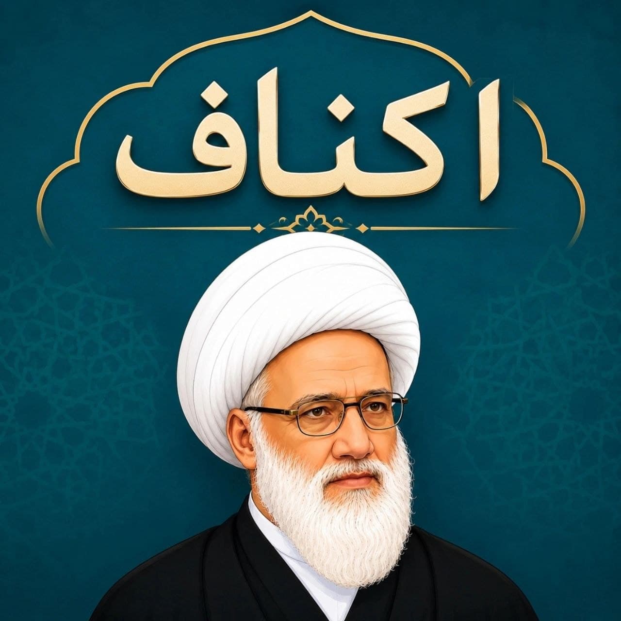 منصة أكناف